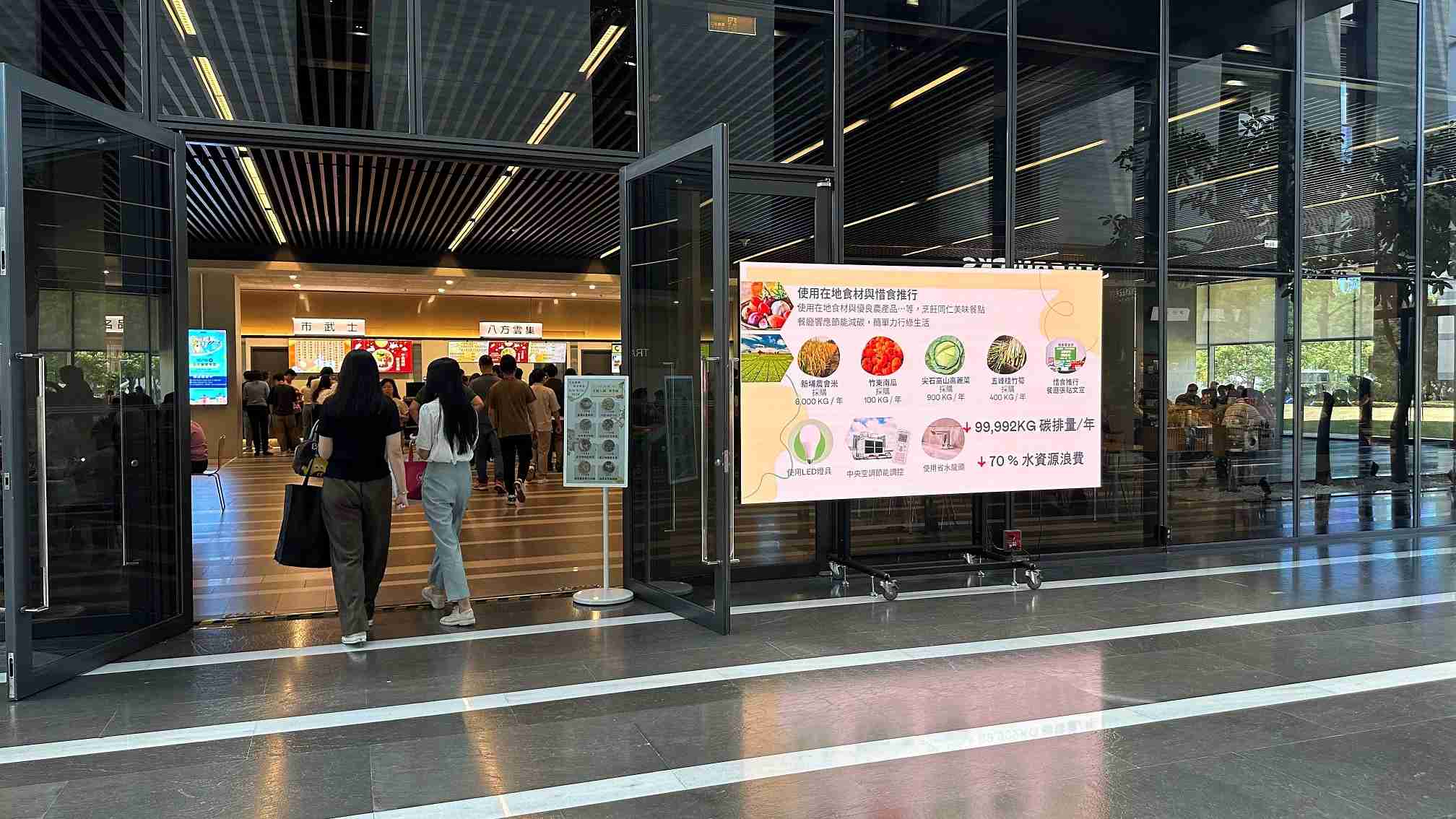  尊时凯龙从日常办公环境出发，，，于总部大楼员工餐厅推广低碳饮食、、发起减碳挑战等，，由内而外引导员工反思及改变个人日常行为，，，将公司转型成推动永续发展的重要场域